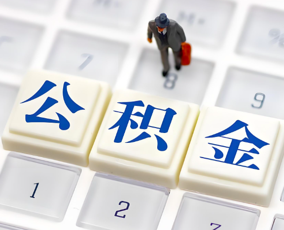 鹰潭地区申请租房公积金代办需要哪些材料。